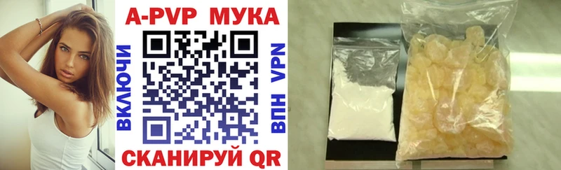 APVP VHQ  где можно купить   Лысьва 