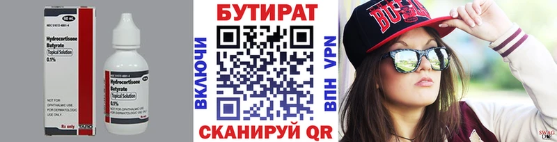 Бутират GHB  Лысьва 
