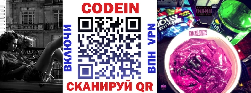 Кодеин Purple Drank  Лысьва 